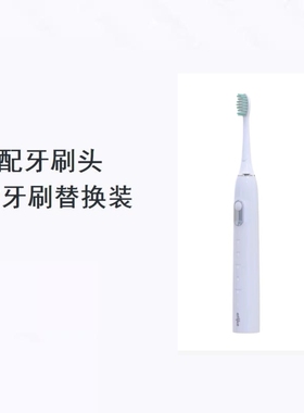 美弘替换牙刷头适配atlike声波电动牙刷头Y3西莱森CP-T5/T7/T2