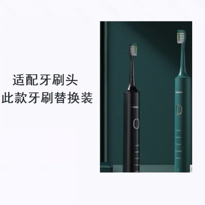 美弘电动牙刷头适配力博得Lebooo/LEBOND悦心Pro幻世慕颜替换