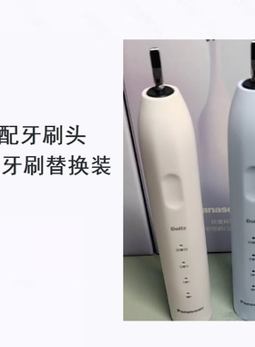 美弘替换牙刷头适配松下EWDM71/PDM7B替换DM31/DC01/DC12/DPDL