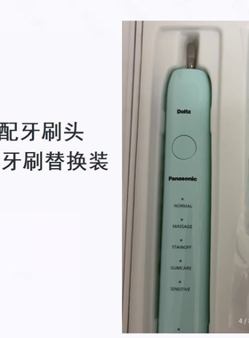 美弘替换牙刷头适配doltz松下EW-DM71/PDM7B儿童DM31 MDB3A/1383