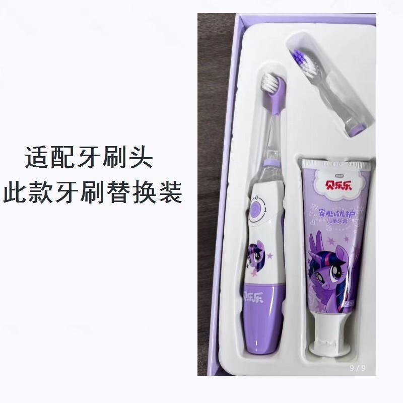 美弘替换牙刷头适配冷酸灵贝乐乐儿童可优比KUB/岂止美Kissimee