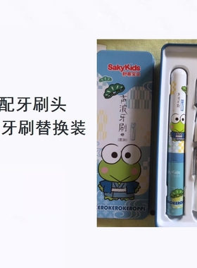 美弘电动牙刷头适配舒客B2/B32 儿童舒克舒客宝贝B1J B33 B32