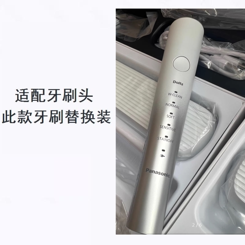 美弘替换牙刷头适配doltz松下EW-DC01/DC02/DC12/PDL54PDP51