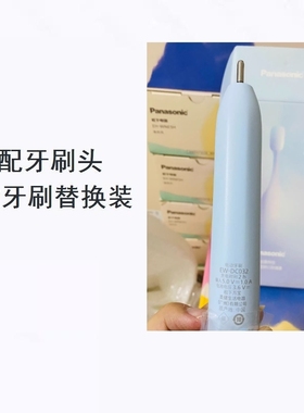 美弘替换牙刷头适配Panasonic松下EW-DC032软毛替换头