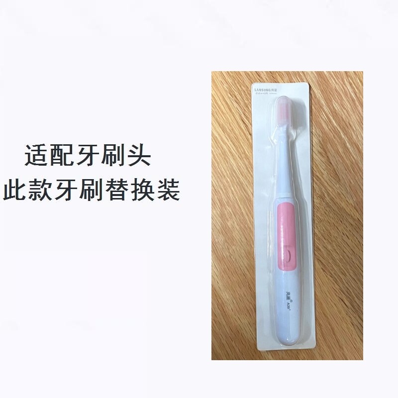美弘电动牙刷头适配B60亮星U1A39PlusA1SN901902605刷毛