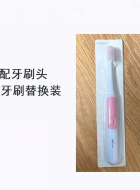 美弘电动牙刷头适配B60亮星U1A39PlusA1SN901902605刷毛