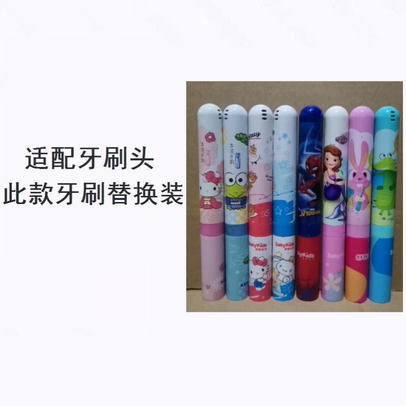 美弘电动牙刷头适配舒客B32舒克儿童B2/B2211/B2212/软毛替换刷头