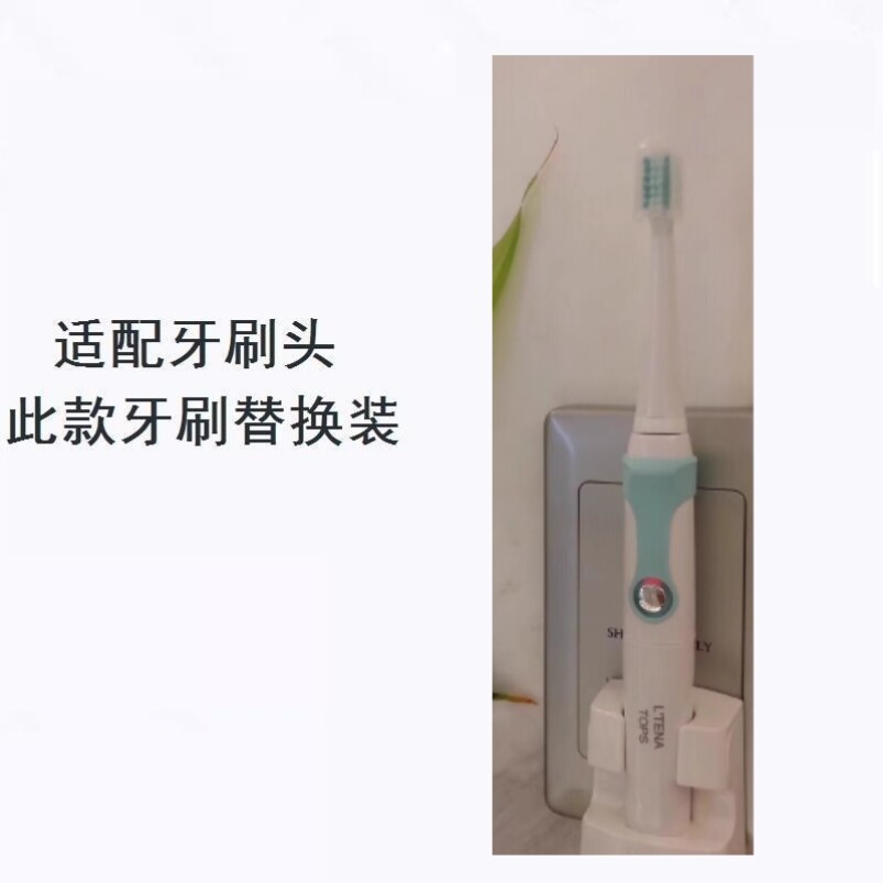 美弘电动牙刷头适配香港亮星声波B60替换U1 SN901 S