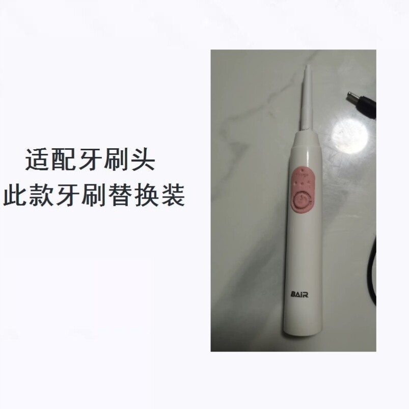 美弘电动牙刷头适配拜尔Bair/拜耳A系列A3/A5/A9替换刷头