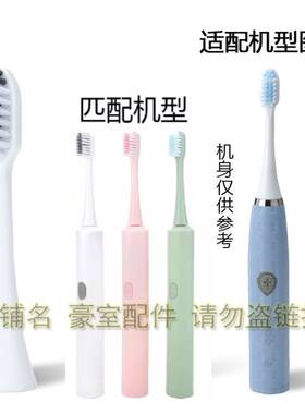 适配7点半电动牙刷头型号E717七点半成人替换刷头