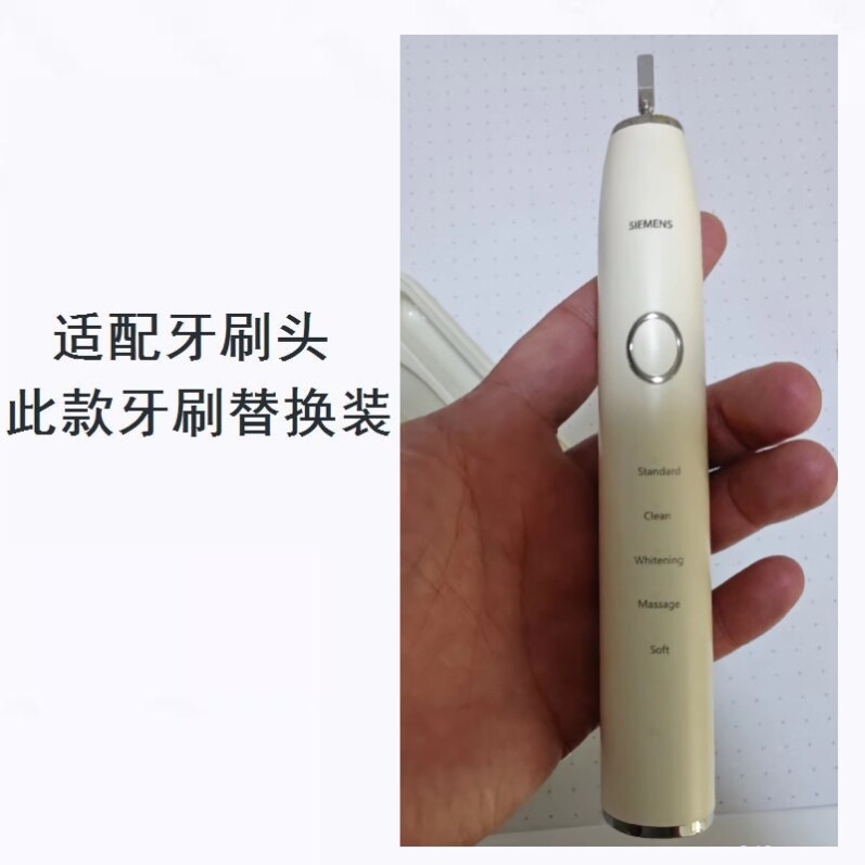 美弘电动牙刷头适配西门子T9替换头H9/S9/H8软毛成人刷头