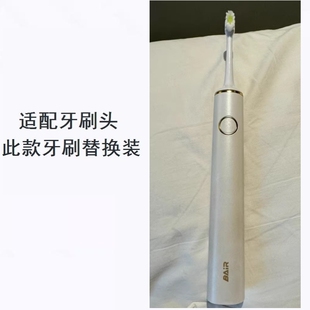 美弘电动牙刷头适配拜尔拜耳X304/supins替换G系牙刷头
