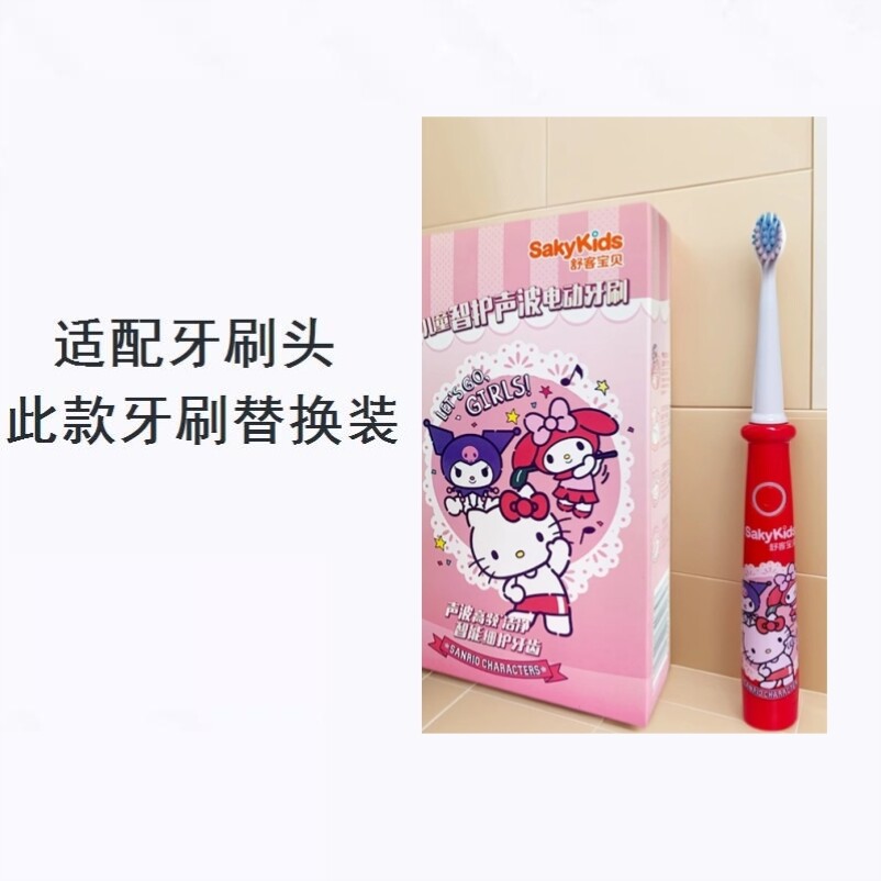 美弘电动牙刷头适配舒客替换头儿童充电式B3215/B3214软毛B32刷头