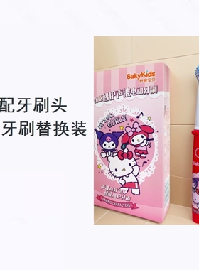 美弘电动牙刷头适配舒客替换头儿童充电式B3215/B3214软毛B32刷头