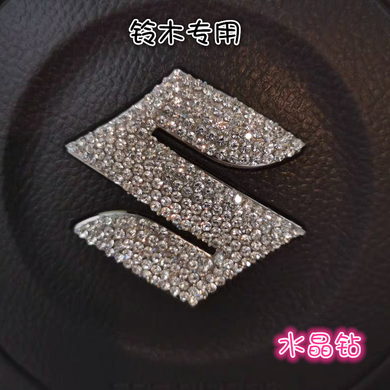 适用于长安铃木镶钻方向启悦维特拉天语雨燕水钻车标装饰车贴钻石