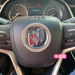 适用于别克镶钻方向盘君威朗昂科威昂克拉凯越英朗改装 饰车贴钻石