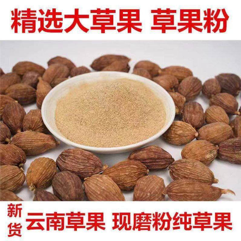 潮汕草果粉商用火锅烧烤底料