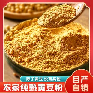 黒白芝麻粉四川纯正生熟黄豆粉花生粉商用50斤糍粑专用即食冲泡