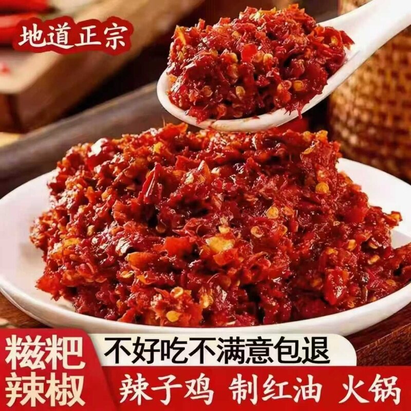 贵州正宗糍粑辣椒微辣商用家用无添加糍粑辣椒酱手工自制海椒酱