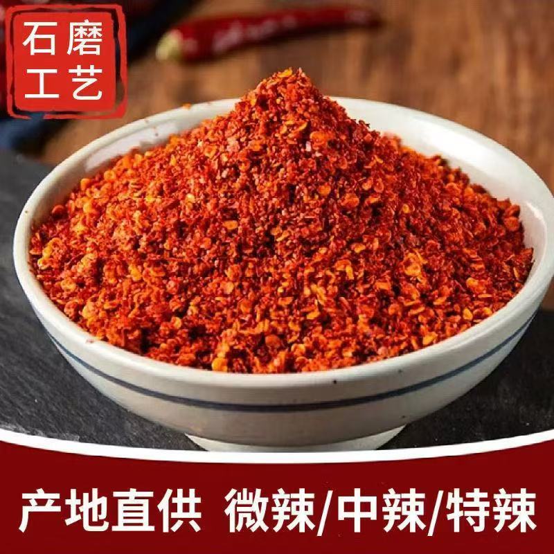 干辣椒面特辣中粗细粉超辣爆辣辣椒粉商用朝天椒小米辣烤肠专用