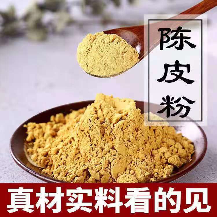 正宗九制陈皮粉商用新会老陈皮粉开胃500克沾水果做陈皮茶调味料