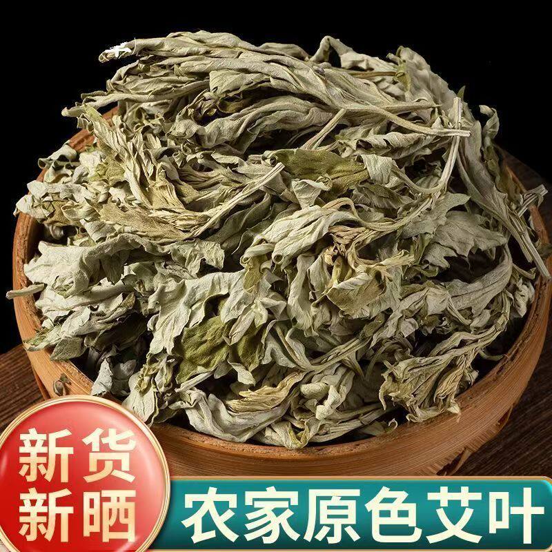 新鲜晒干的艾草叶坐月子洗澡洗头产后专用家用足浴驱蚊湿气寒气