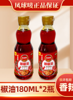 凤球唛辣椒油凉拌调味麻辣商用