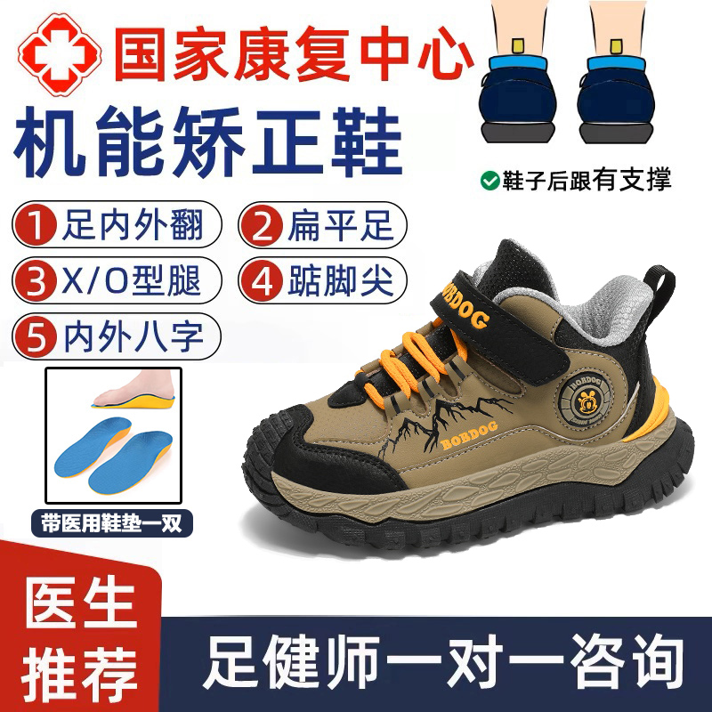 足弓鞋男童内八字足外翻矫正鞋扁平足专用XO型腿改善硬底支持鞋子