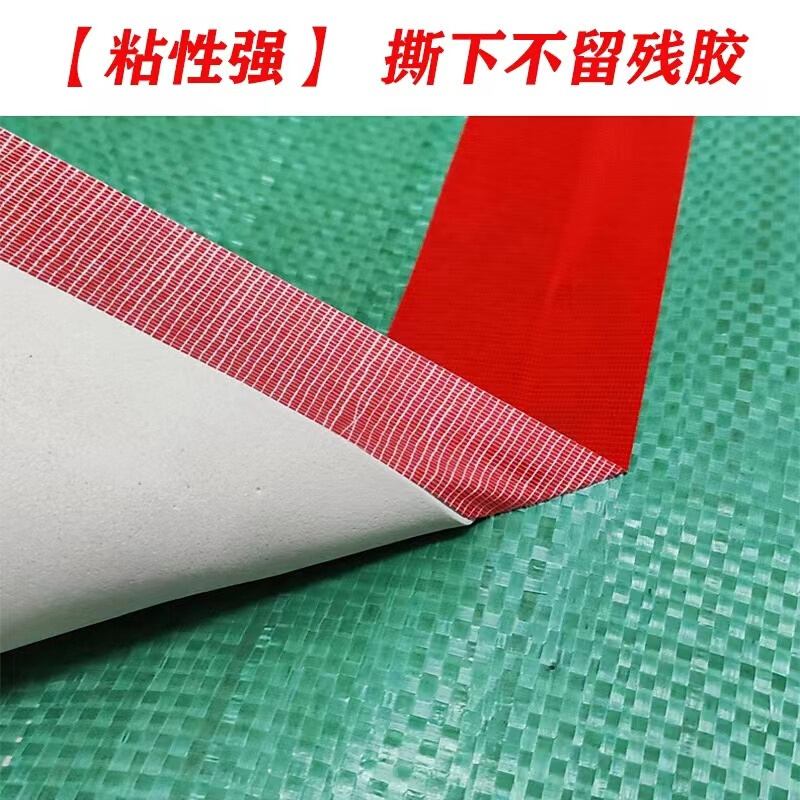 地面保护专用膜布基胶带地膜胶纸无痕布基胶带贴地板布无痕胶带