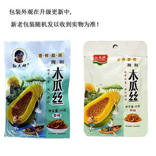 广西香辣木瓜丝酱菜木瓜条干丁脆不辣腌制下饭粥面咸菜小袋装58克