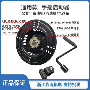 手 170F173F178F186hF188F192F 风冷柴油小型耕耘机免拉起动器