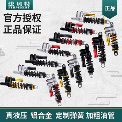 极速。改装msp倒置J后避震液压阻尼可调/小牛小龟战速三四代目通