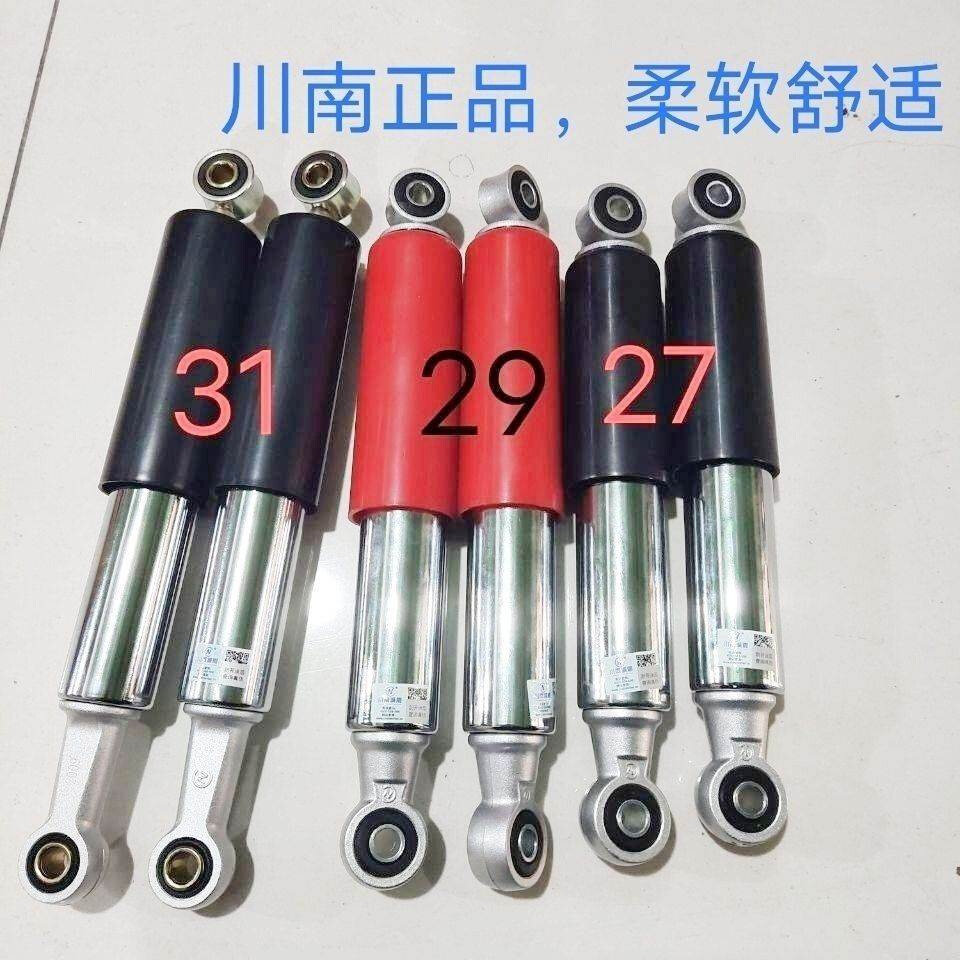 现货。川南电动车液压o舒适后减震巧格r迅鹰福喜改装避震器27cm/2