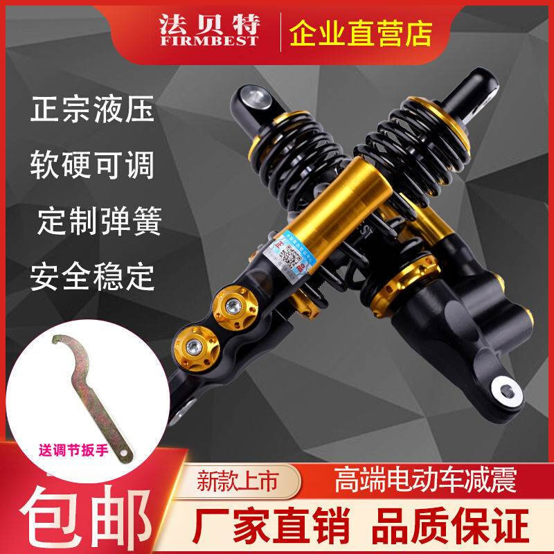 现货速发。改装p倒置J后避震液压阻尼可调/小牛小龟战速三四代目