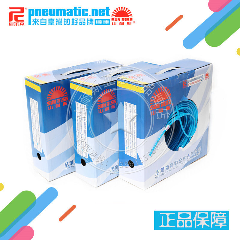 好货。台湾山耐斯SUN-RISE尼尔森气管进口耐压聚氨酯PU管PU-0530