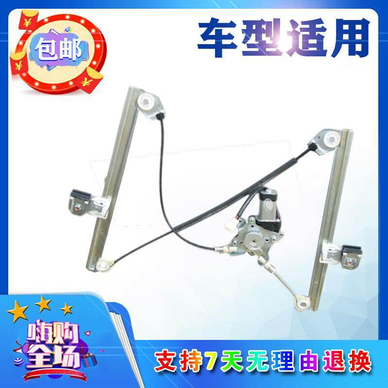 。适用于北汽n汽车配件1035新款电动车窗玻璃升降器 G6H H3Q7Q3