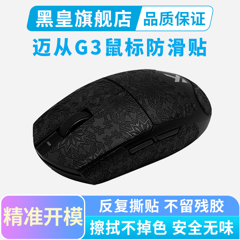 潮流精品，品质保证