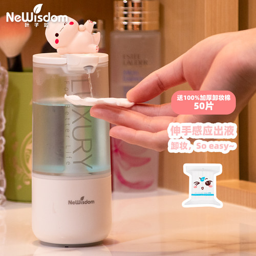 小众高级自动感应卸妆水机壁挂