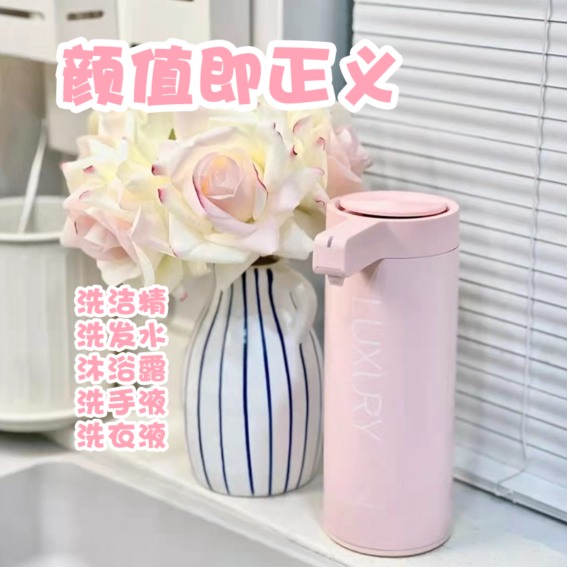 智能洗发水沐浴露叶子蓝