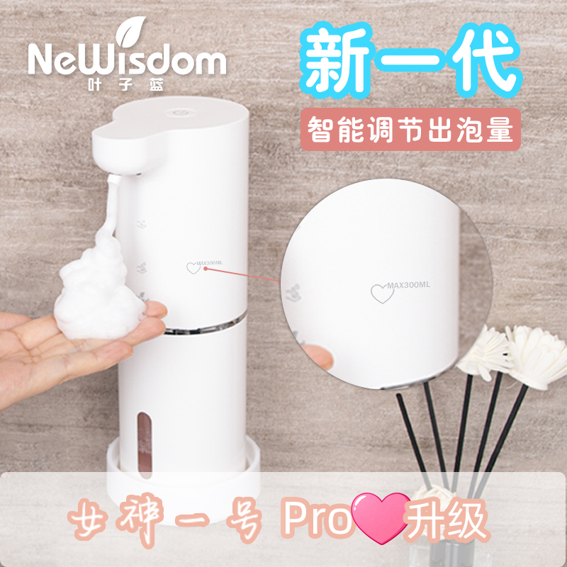 叶子蓝泡沫洗手机女神一号Pro