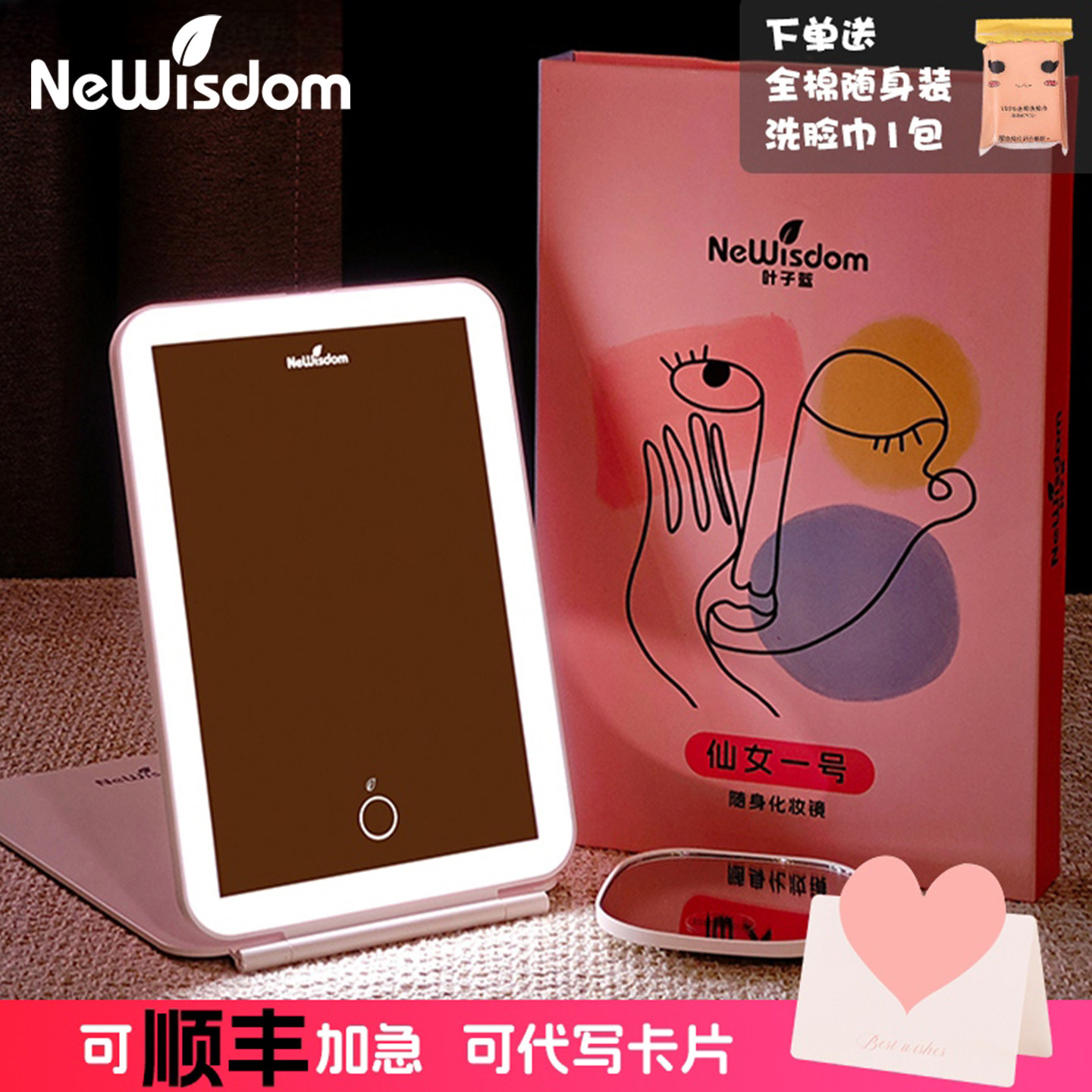 叶子蓝led便携化妆镜仙女随身补妆镜宿舍带灯化妆镜旅行折叠镜