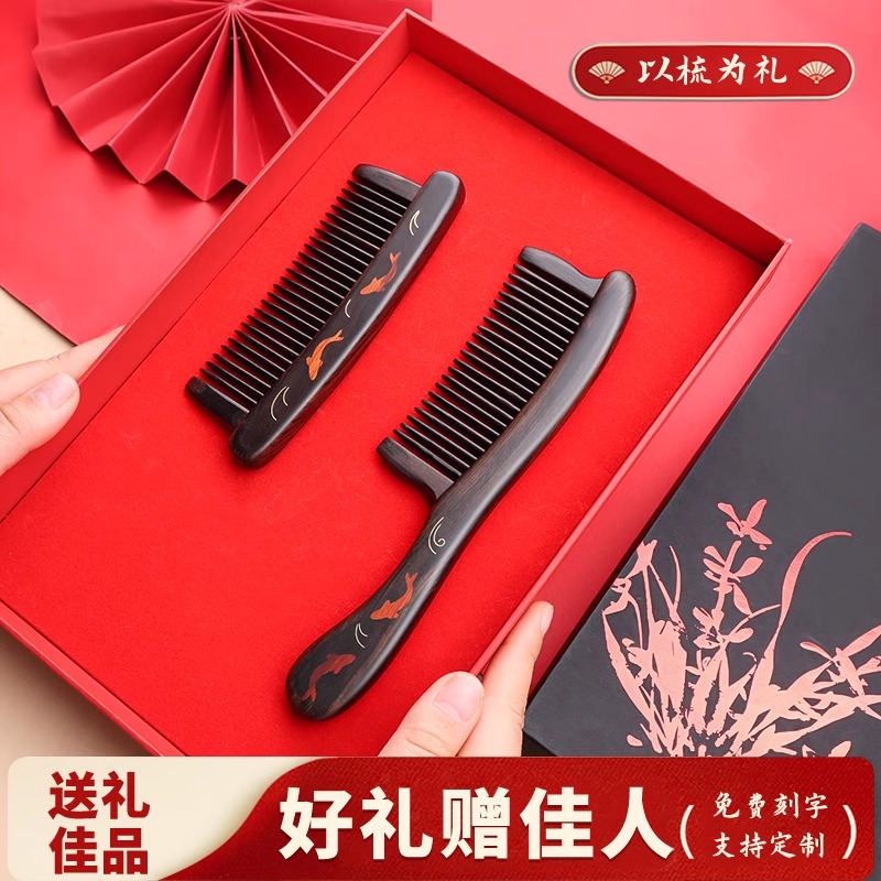 美木兮母亲节古风梳子送礼物