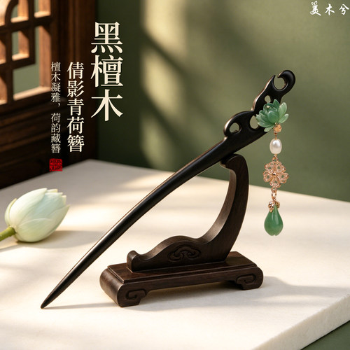 美木兮新中式檀木步摇发簪高级感流苏汉服旗袍发饰品教师节送老师