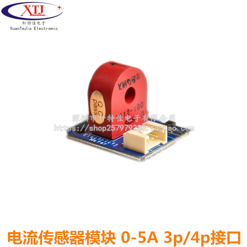 3p。itead 交流电流4p口互感器 电流感测器模块 0接-5A /