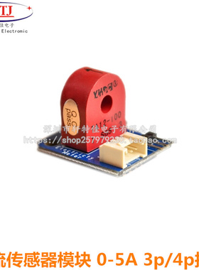 3p。itead 交流电流4p口互感器 电流感测器模块 0接-5A /