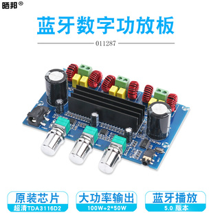 极速。TPA311i6D2声双核芯片数字功放板蓝牙5.0功放0W模块 2.110+