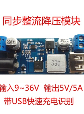 极速。24V/换器12V转LM255V 转5zA电源模组DC-DC XY-96S3606 电源