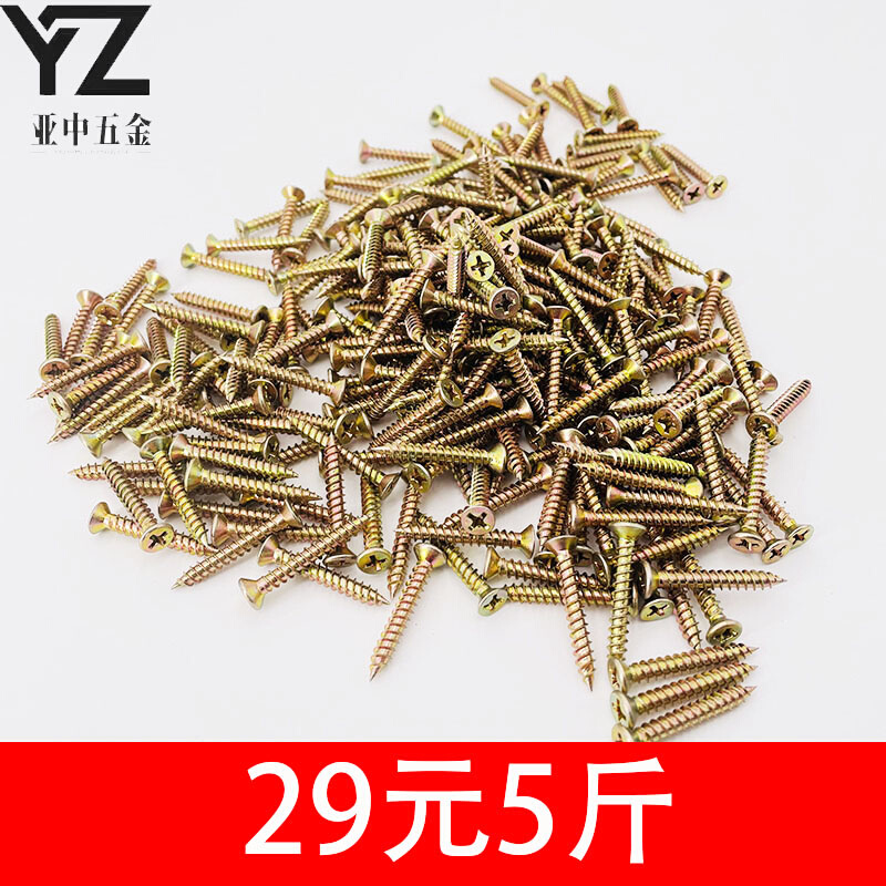 极速M3。5M斤装加硬自攻.5x4螺丝钉纤维板钉彩锌干壁钉十字沉头墙