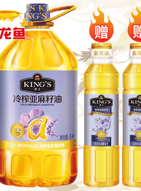 金龙鱼KINGS金士冷榨亚麻籽油5L桶装家用压榨胡麻油家用食用油