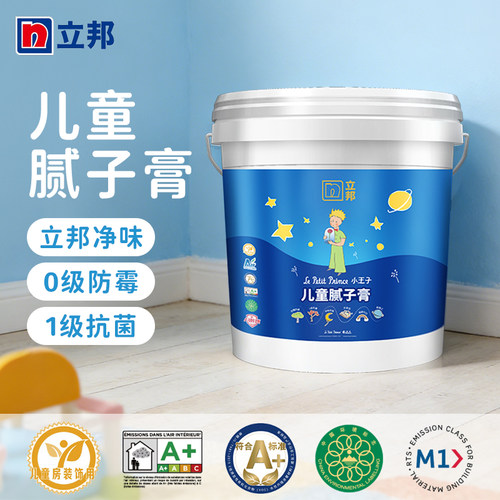 立邦儿童净味腻子膏墙面修补防潮
